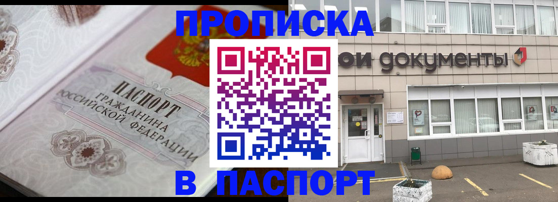 прописка ребенка в Шлиссельбурге