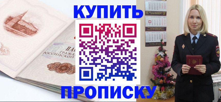прописка в квартире в Шлиссельбурге